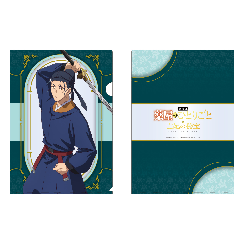 クリアファイル 馬閃