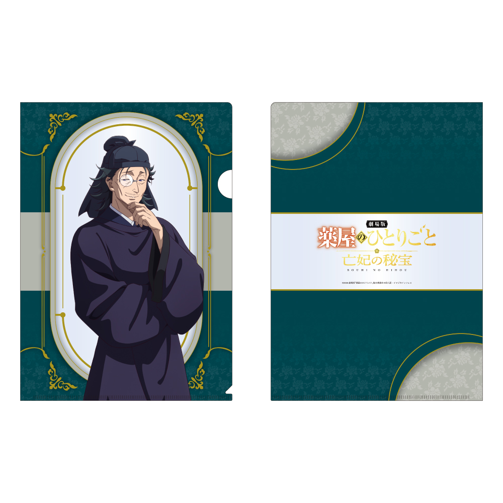 クリアファイル 羅漢