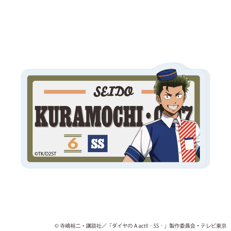 アクリルプレートバッジ 倉持 洋一 ダイナーver.(描き下ろしイラスト)