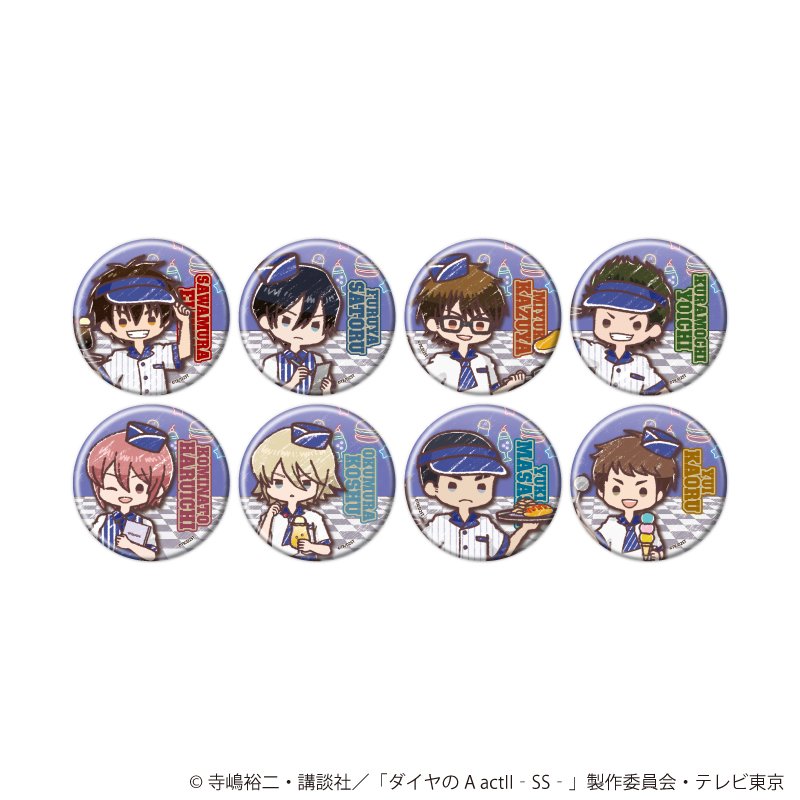 缶バッジ ダイナーver. コンプリートセット(全8種)(グラフアートイラスト)