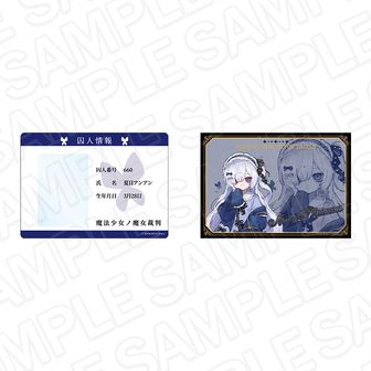 魔法少女ノ魔女裁判 学生証硬質カードケース(ブロマイドセット) 夏目アンアン 制服風コーデ ver.