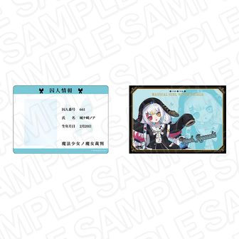 魔法少女ノ魔女裁判 学生証硬質カードケース(ブロマイドセット) 城ケ崎ノア 制服風コーデ ver.