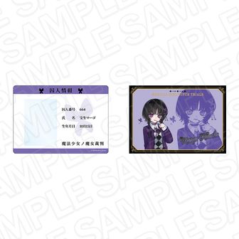 魔法少女ノ魔女裁判 学生証硬質カードケース(ブロマイドセット) 宝生マーゴ 制服風コーデ ver.