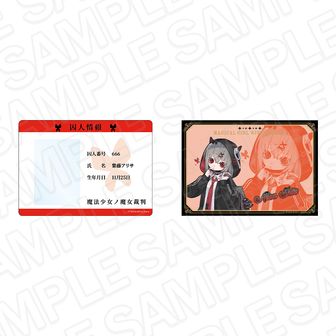 魔法少女ノ魔女裁判 学生証硬質カードケース(ブロマイドセット) 紫藤アリサ 制服風コーデ ver.