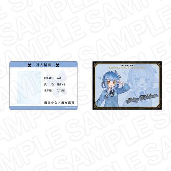 魔法少女ノ魔女裁判 学生証硬質カードケース(ブロマイドセット) 橘シェリー 制服風コーデ ver.