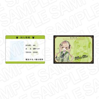 魔法少女ノ魔女裁判 学生証硬質カードケース(ブロマイドセット) 遠野ハンナ 制服風コーデ ver.