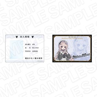 魔法少女ノ魔女裁判 学生証硬質カードケース(ブロマイドセット) 氷上メルル 制服風コーデ ver.