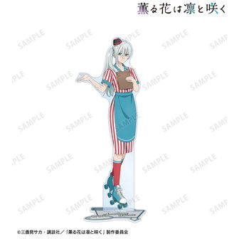 薫る花は凛と咲く 描き下ろし 保科 昴 アメリカンダイナーver. 特大アクリルスタンド