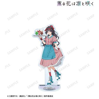 薫る花は凛と咲く 描き下ろし 和栗薫子 アメリカンダイナーver. BIGアクリルスタンド