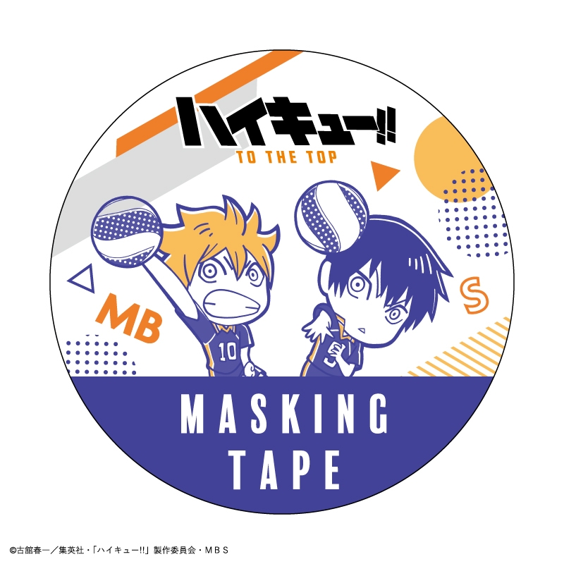 ハイキュー!!_マスキングテープ(烏野高校/キャラ） | 公式グッズ