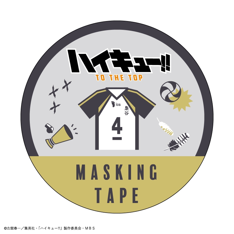 ハイキュー マスキングテープ 梟谷学園高校 モチーフ 公式グッズ 公式ライセンス商品専門サイト Colleize コレイズ