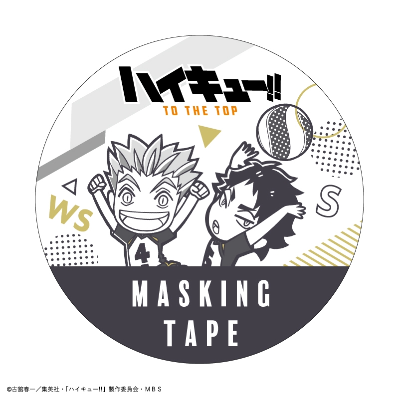 ハイキュー マスキングテープ 梟谷学園高校 キャラ 公式グッズ 公式ライセンス商品専門サイト Colleize コレイズ