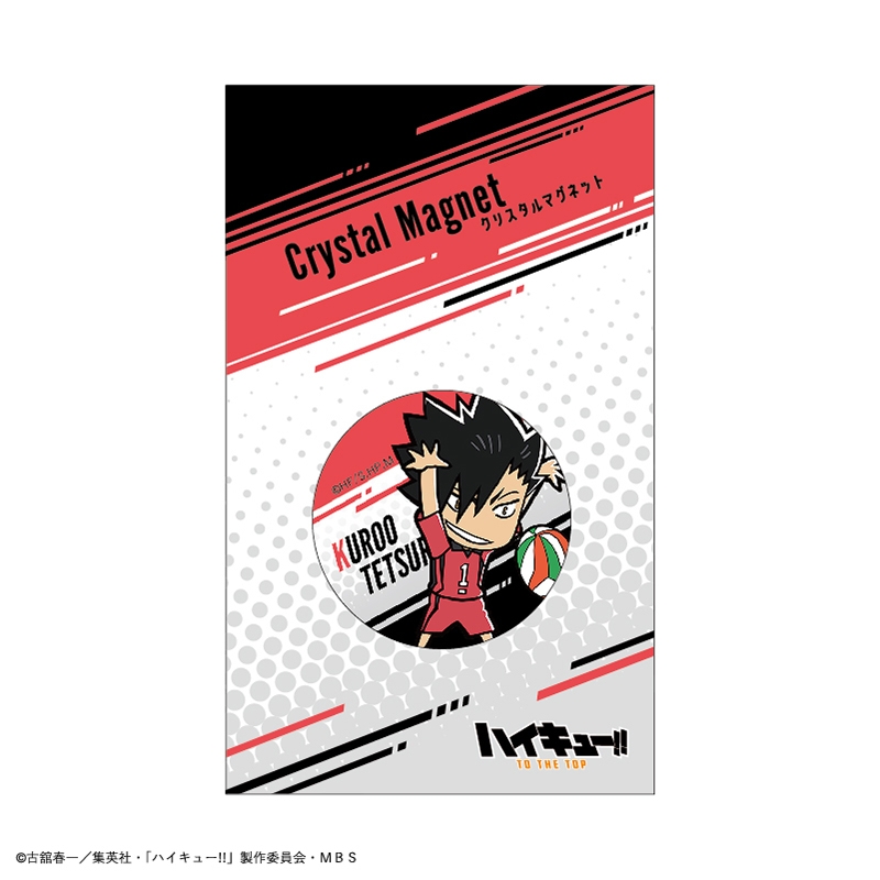 ハイキュー クリスタルマグネット 黒尾鉄朗 公式グッズ 公式ライセンス商品専門サイト Colleize コレイズ