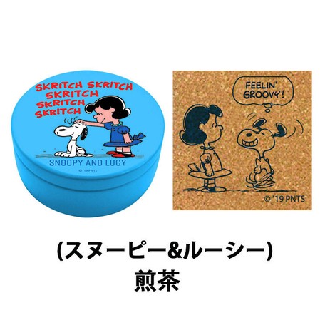 スヌーピー_お茶とコースターのセット （スヌーピー&ルーシー