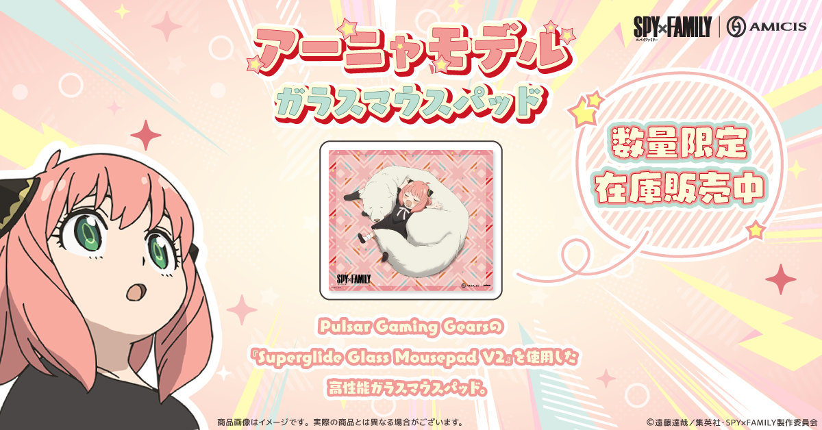 アーニャモデルガラスマウスパッド