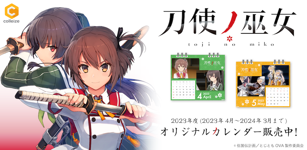 Colleize コレイズ 公式グッズ 公式ライセンス商品専門サイト