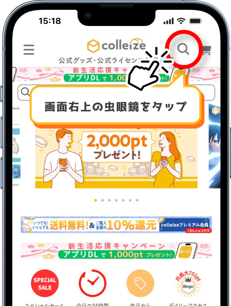 colleize（コレイズ）| 公式・ライセンスグッズ通販